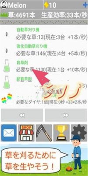 割草弃之不顾手游app截图