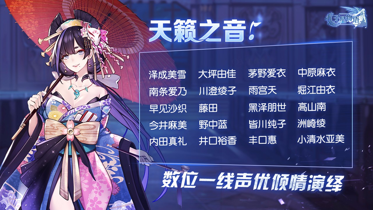 子星物语手游app截图
