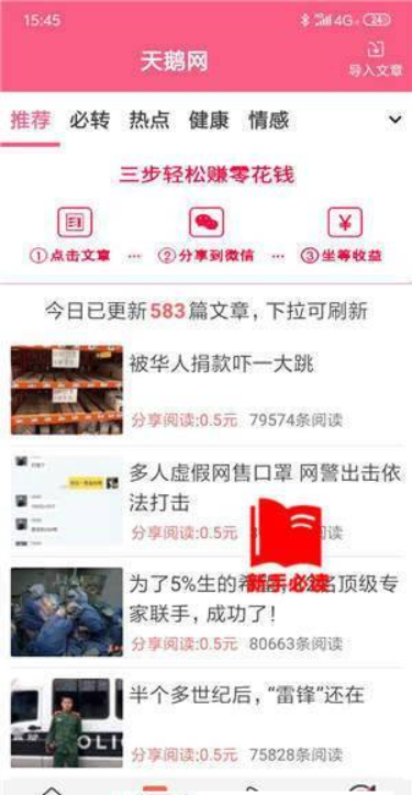 幸福舒城手机软件app截图