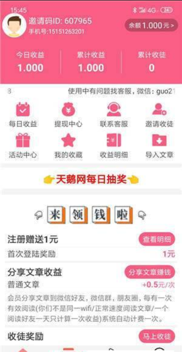 幸福舒城手机软件app截图
