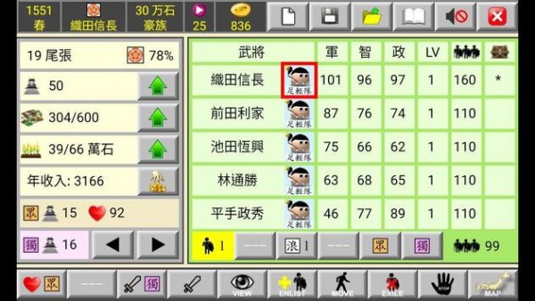 日本战国织田信长传2手游app截图