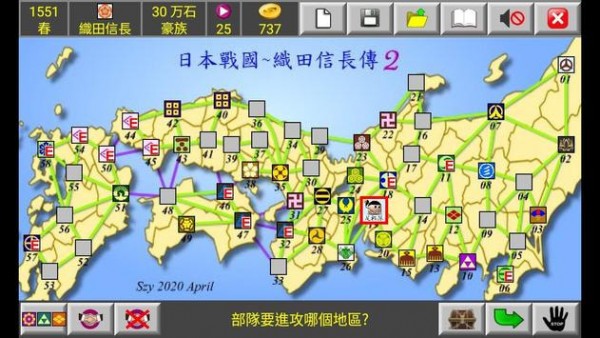 日本战国织田信长传2手游app截图
