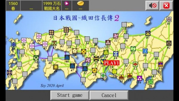 日本战国织田信长传2手游app截图