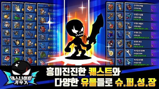 复活死亡骑士手游app截图