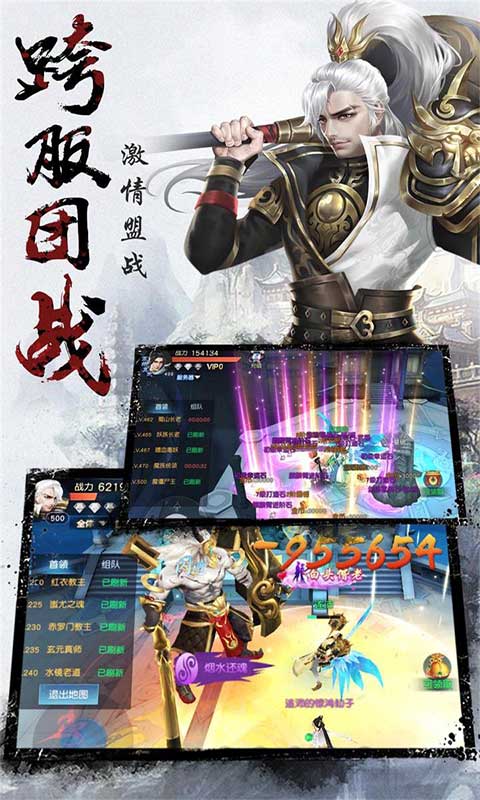 仙魔劫 果盘版手游app截图