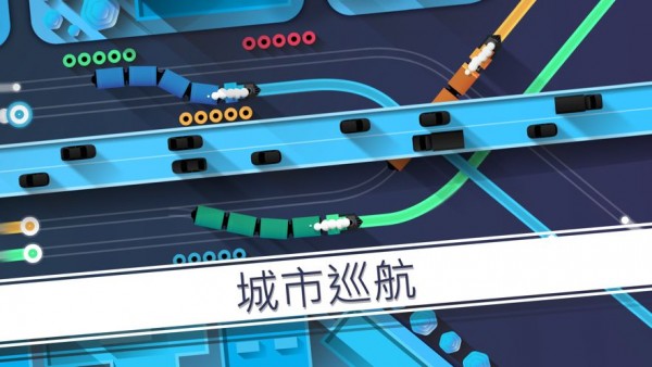 铁路畅行手游app截图