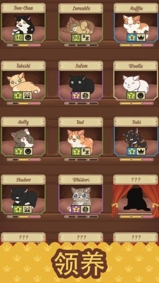 猫咪咖啡馆手游app截图