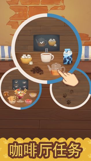 猫咪咖啡馆手游app截图