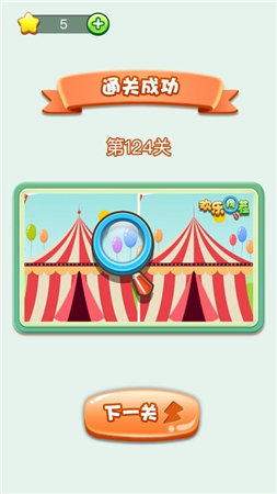 开心找你妹手游app截图