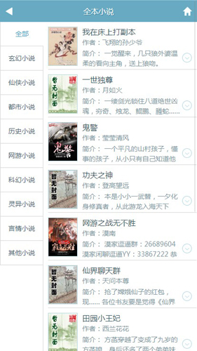 幻月书院手机软件app截图