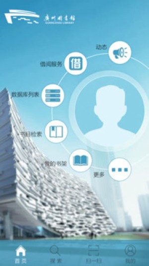广州图书馆手机软件app截图