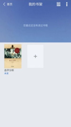 广州图书馆手机软件app截图