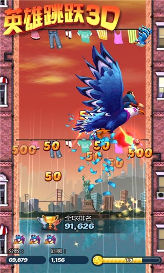 英雄跳跃3D手游app截图