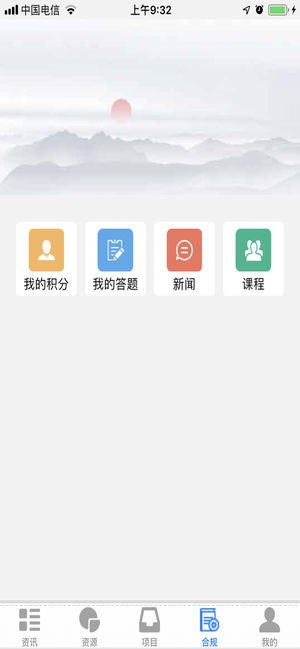 苏邮e学堂手机软件app截图