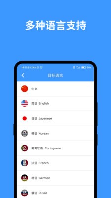 完美英文翻译手机软件app截图