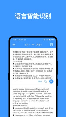 完美英文翻译手机软件app截图