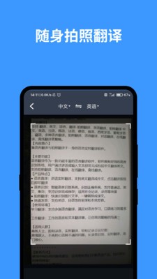 完美英文翻译手机软件app截图