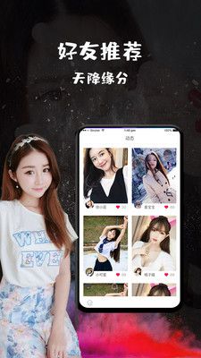 恬心手机软件app截图