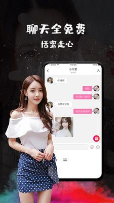 恬心手机软件app截图