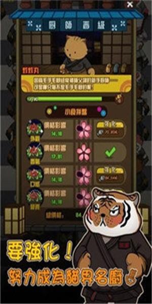 猫咪深夜食堂手游app截图