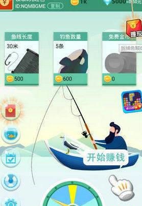 我捕鱼贼6手游app截图