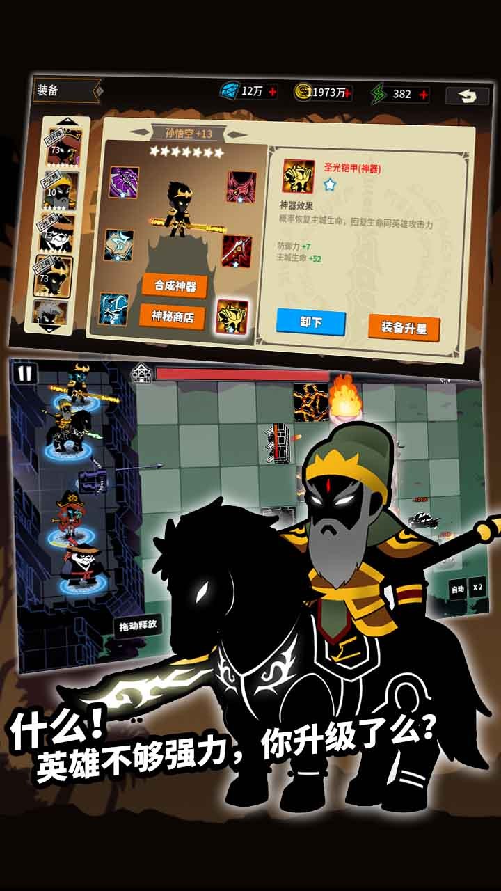王者守卫 果盘版手游app截图