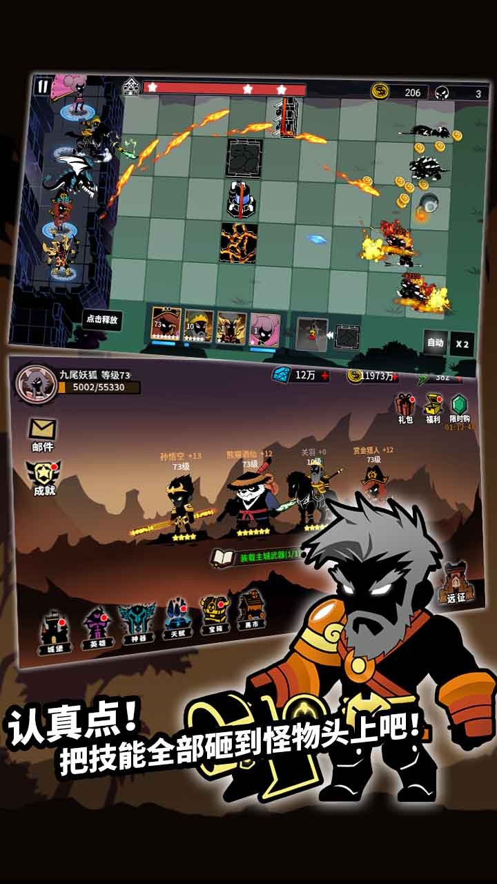 王者守卫 果盘版手游app截图