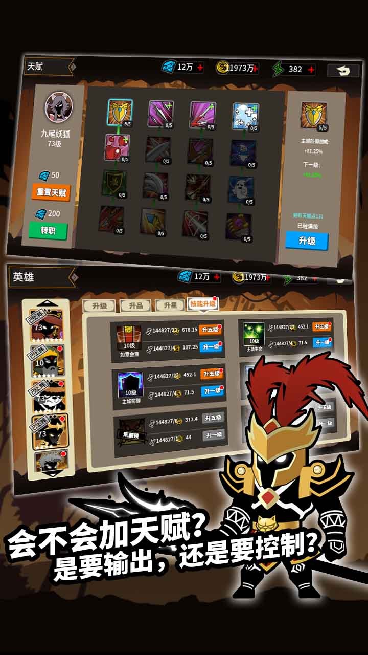 王者守卫 果盘版手游app截图