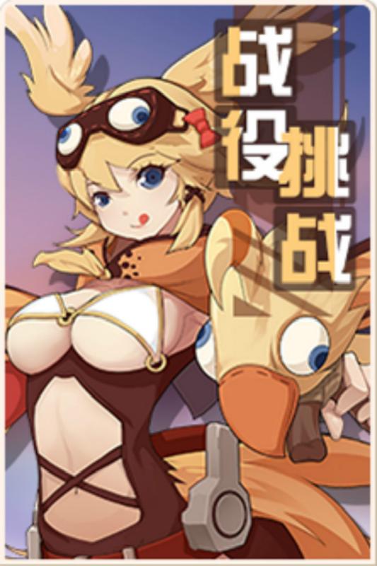 魔战少女 果盘版手游app截图