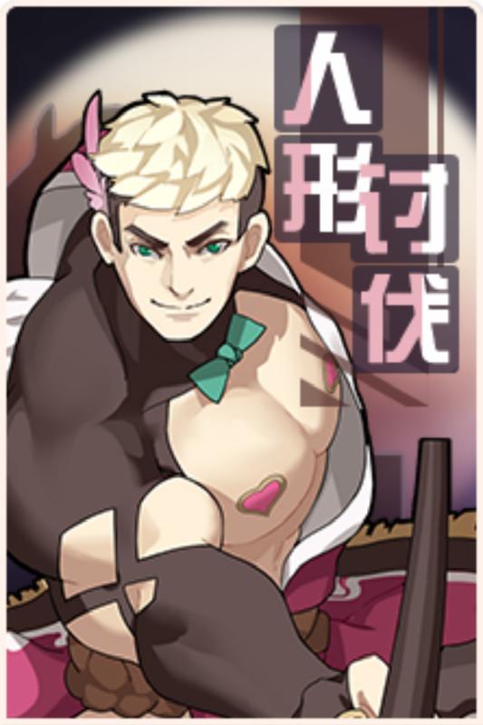 魔战少女 果盘版手游app截图