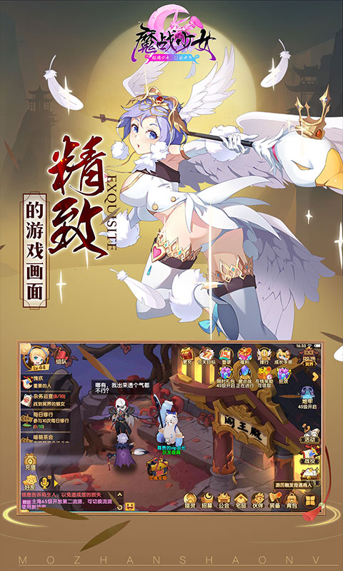 魔战少女 BT版手游app截图