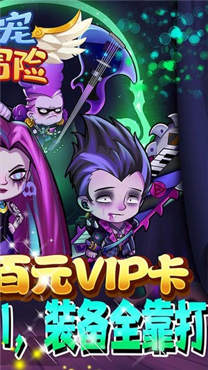 爱宠大冒险 BT版手游app截图