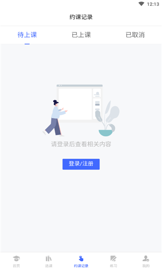空格教育手机软件app截图