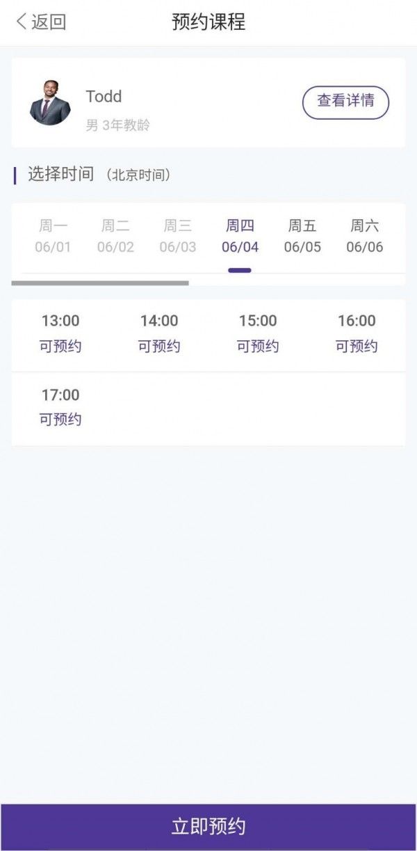 哎呀呀教学手机软件app截图