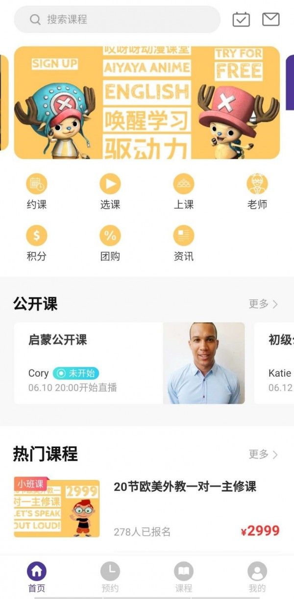 哎呀呀教学手机软件app截图