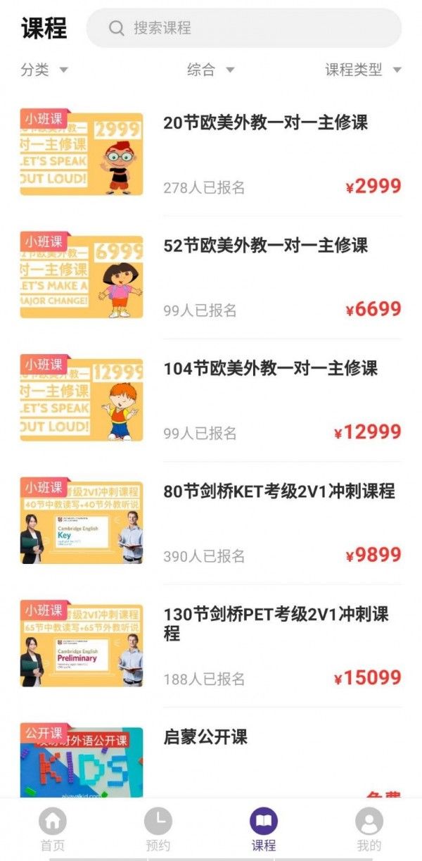 哎呀呀教学手机软件app截图