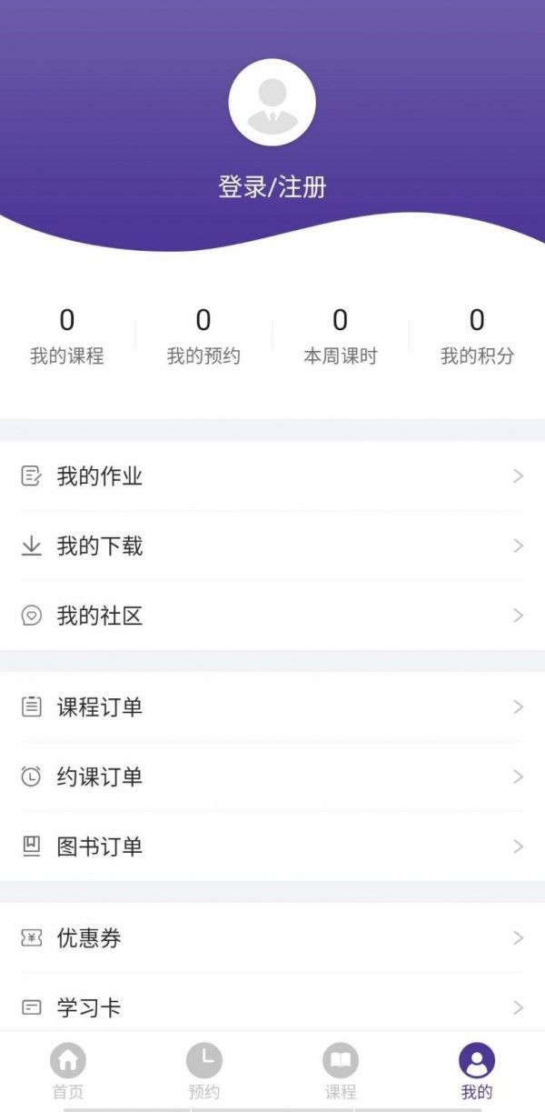 哎呀呀教学手机软件app截图