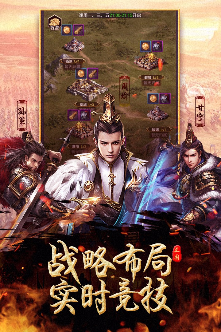 出击吧主公 九游版手游app截图