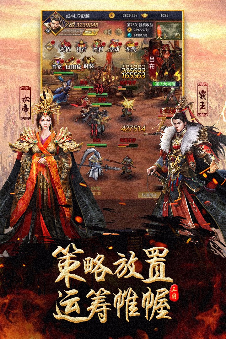 出击吧主公 九游版手游app截图