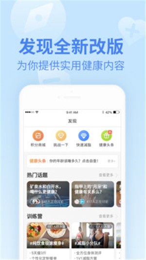 乐心健康手机软件app截图