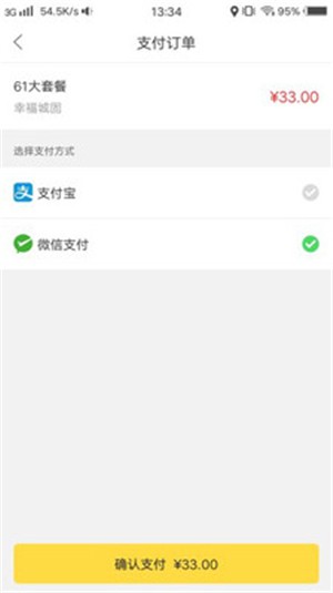 幸福城固手机软件app截图
