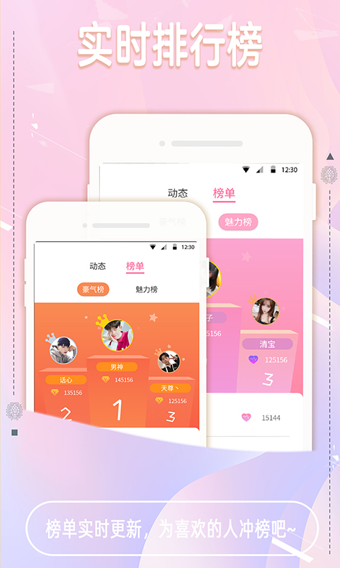 椰果交友手机软件app截图