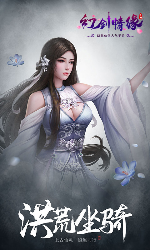 幻剑情缘 福利版手游app截图