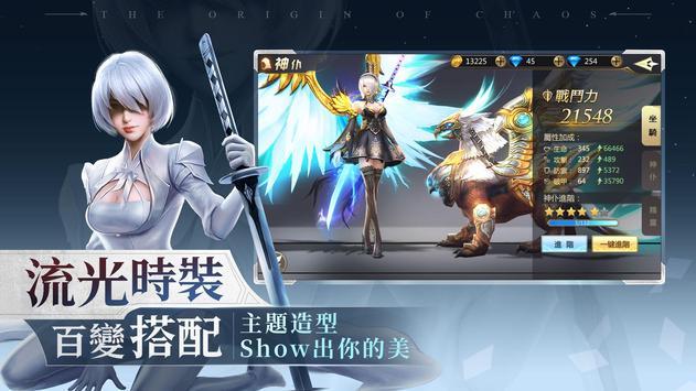 混沌起源M手游app截图