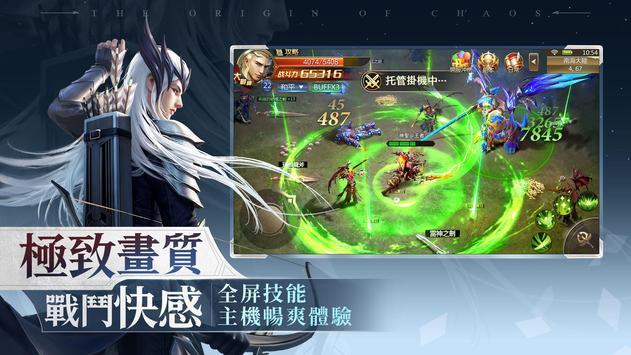 混沌起源M手游app截图