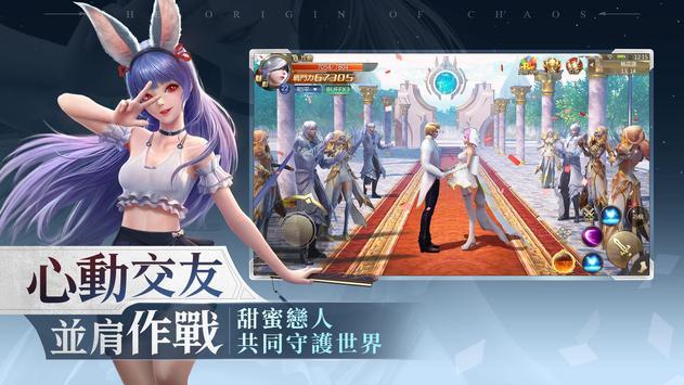 混沌起源M手游app截图