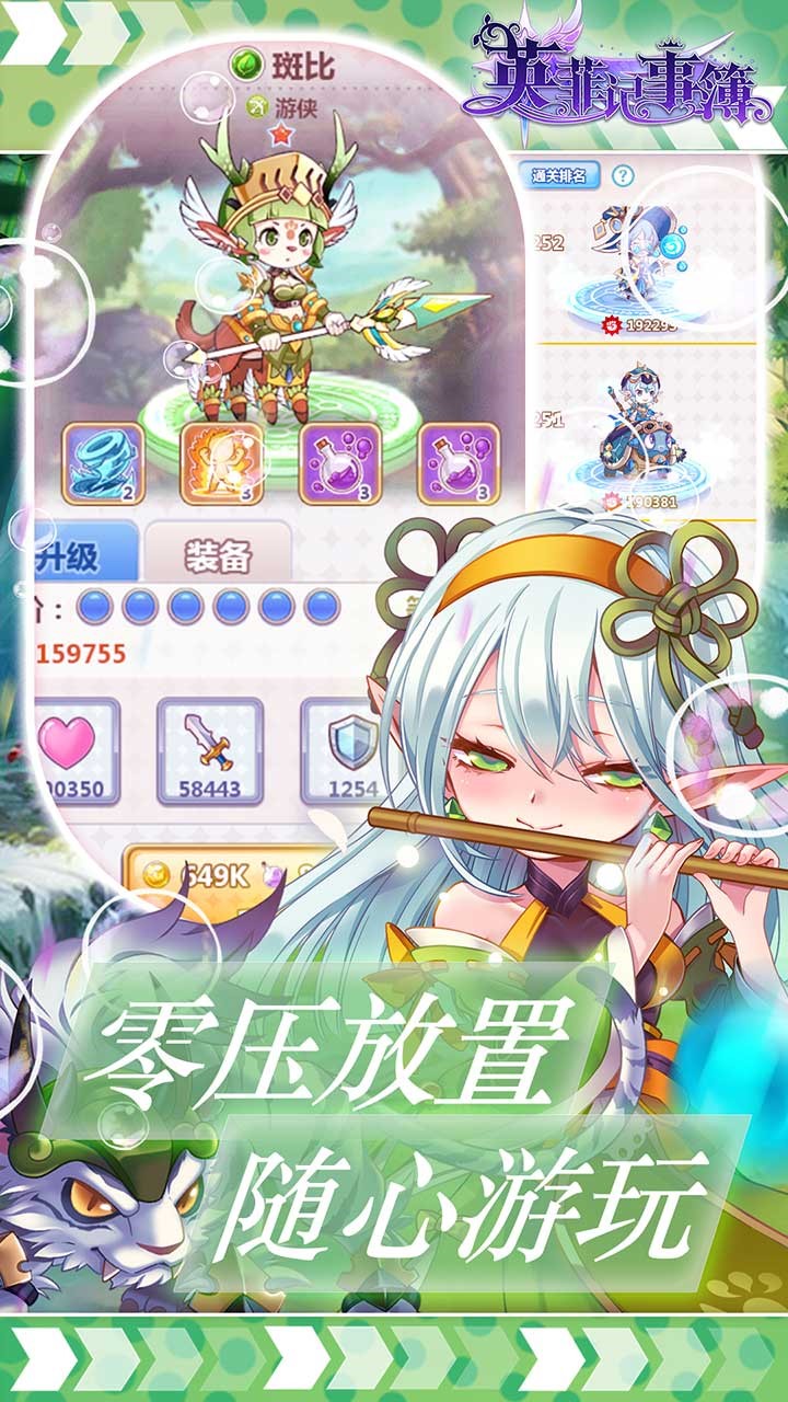 英菲记事簿 果盘版手游app截图