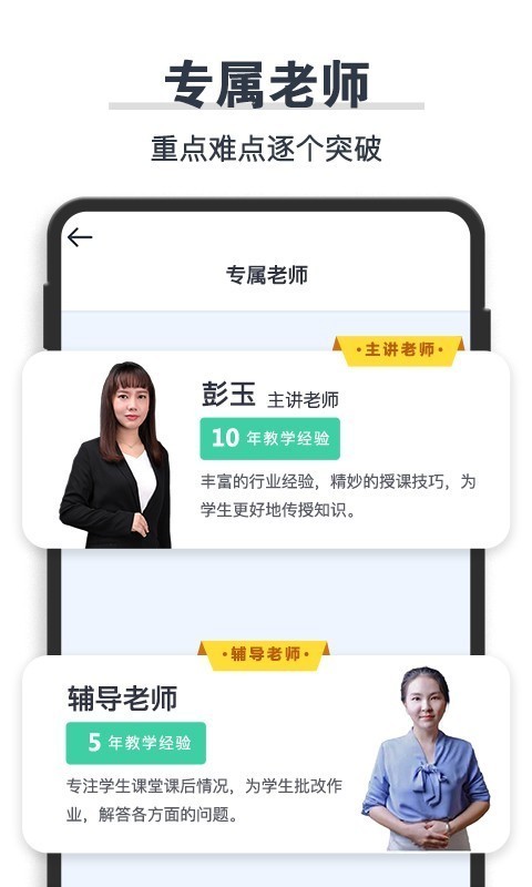 学成网课手机软件app截图