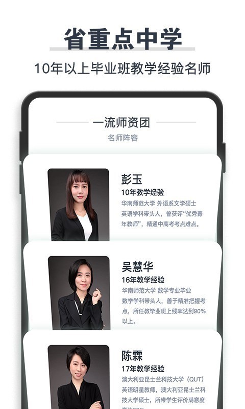 学成网课手机软件app截图