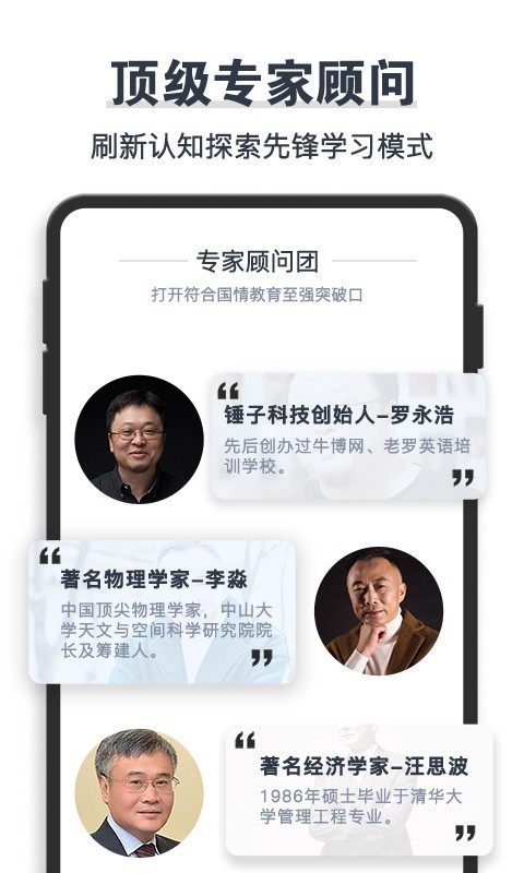 学成网课手机软件app截图